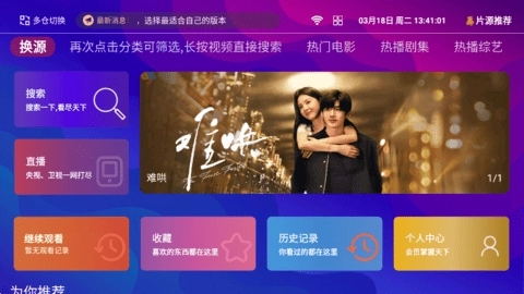 波波影視正版下載