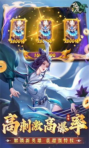 新仙魔九界先行版图3