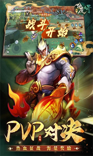 新仙魔九界先行版图4