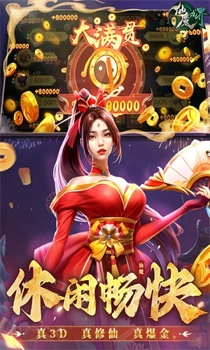 新仙魔九界先行版图1