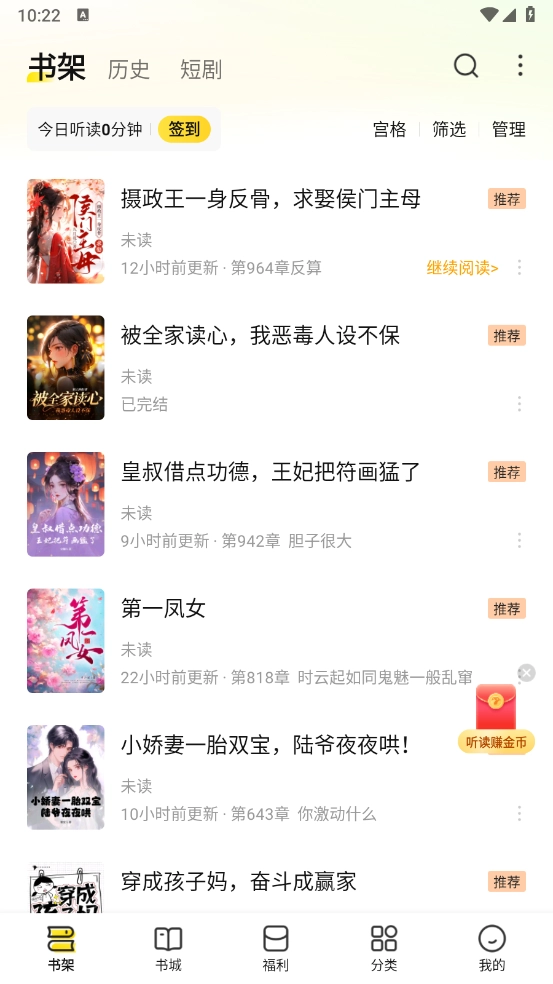 七猫小说免费版图1