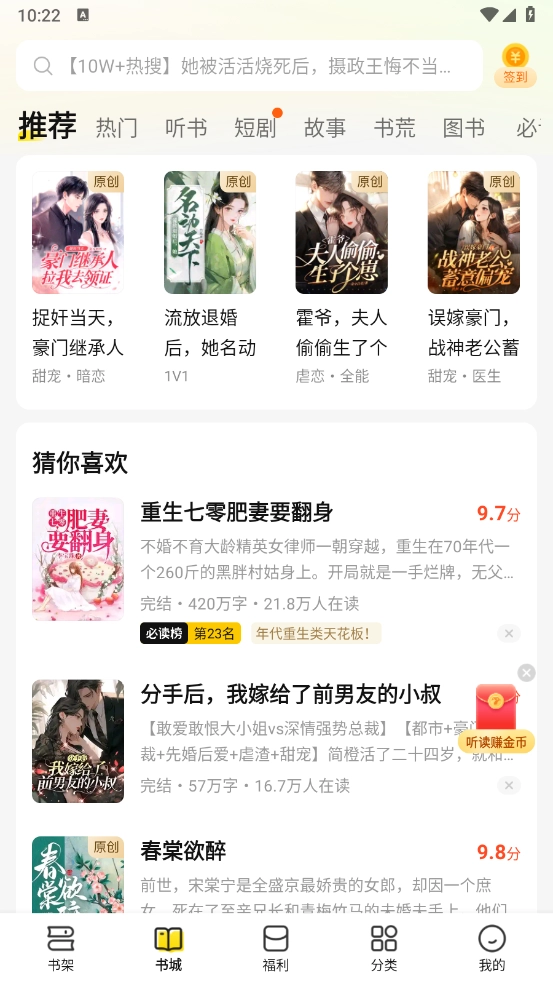 七猫小说免费版图2