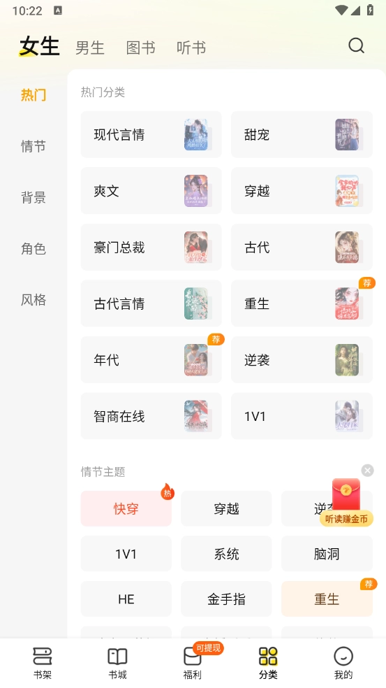 七猫小说免费版图3
