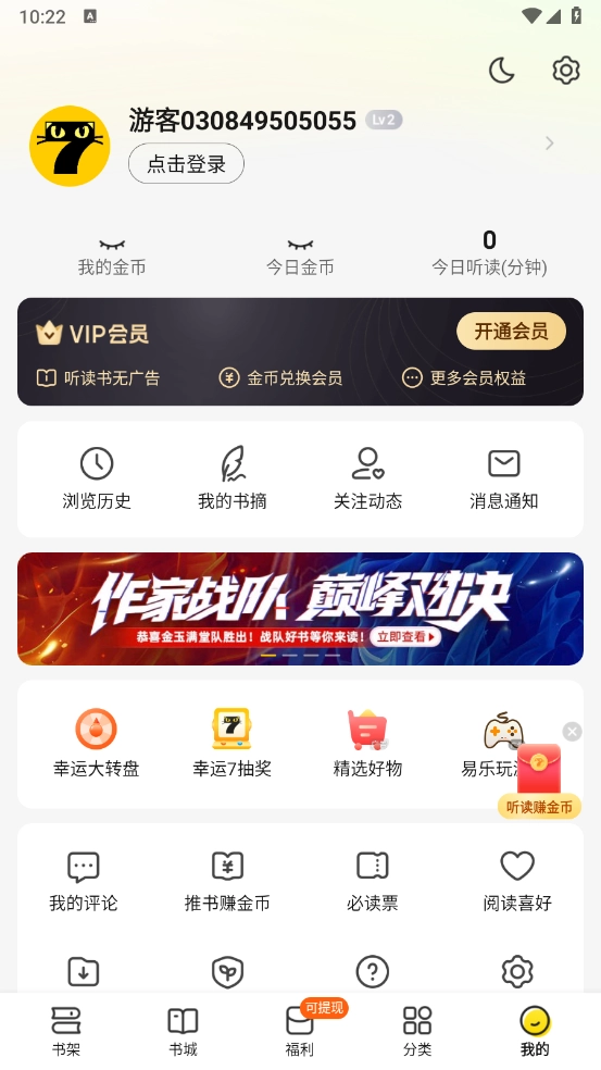 七猫小说免费版图4