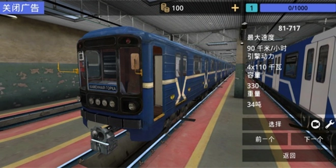 白俄罗斯地铁模拟器汉化版