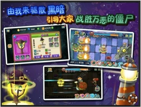 植物大战僵尸全明星黑暗时代内购修改版