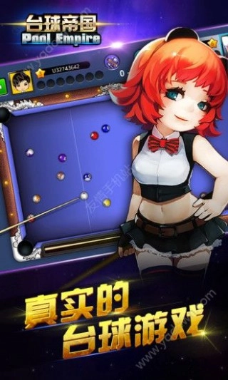 台球帝国安卓版-图1