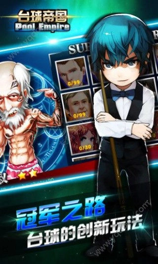 台球帝国安卓版-图3
