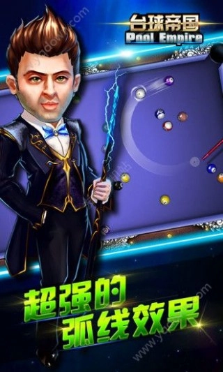 台球帝国安卓版-图2