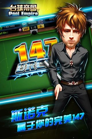 台球帝国Android版(1)
