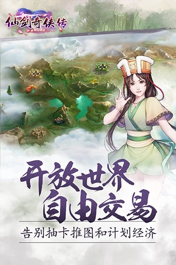 仙剑奇侠传最新版图3
