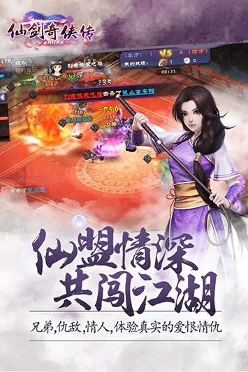 仙剑奇侠传最新版图2