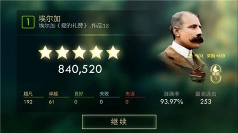 钢琴师最新版