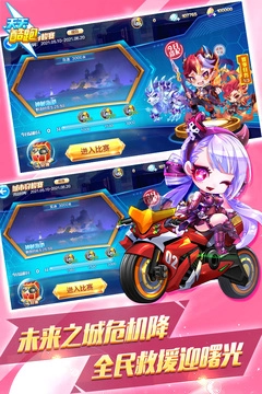 天天酷跑安卓版图3