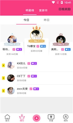 花儿直播2025最新版