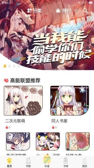 萌鸡小说极速版图1