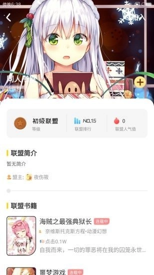 萌鸡小说极速版图4