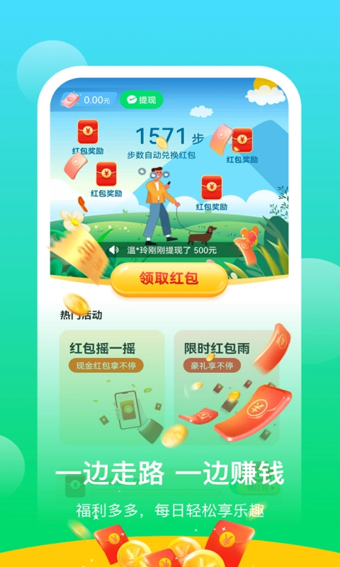 阳光乐步(4)
