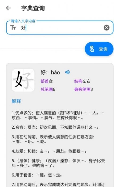 叮当工具箱图1