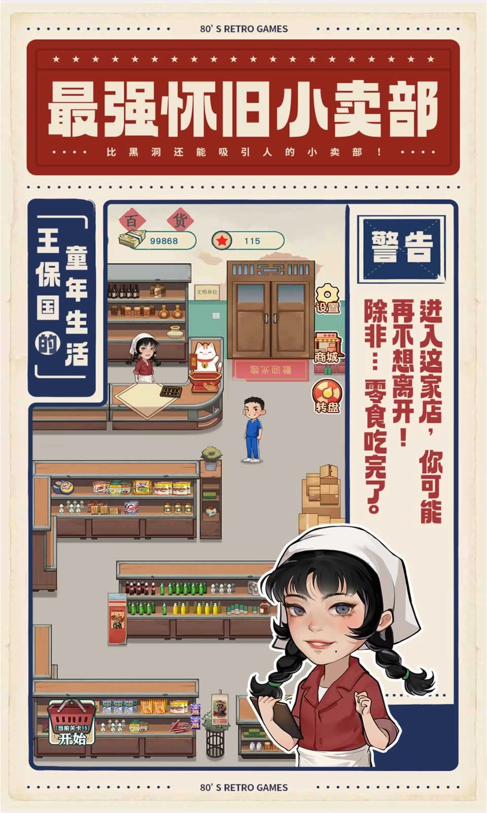 王保国的童年生活图3