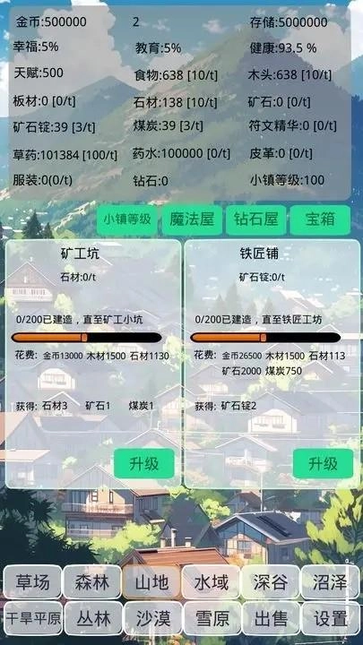 小镇经营农场模拟器-图3