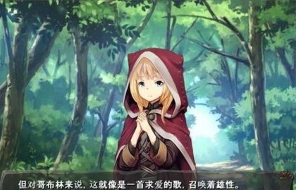 哥布林巢穴繁殖物语(3)