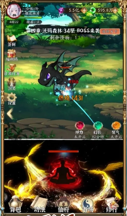 你有仙术我有神功3