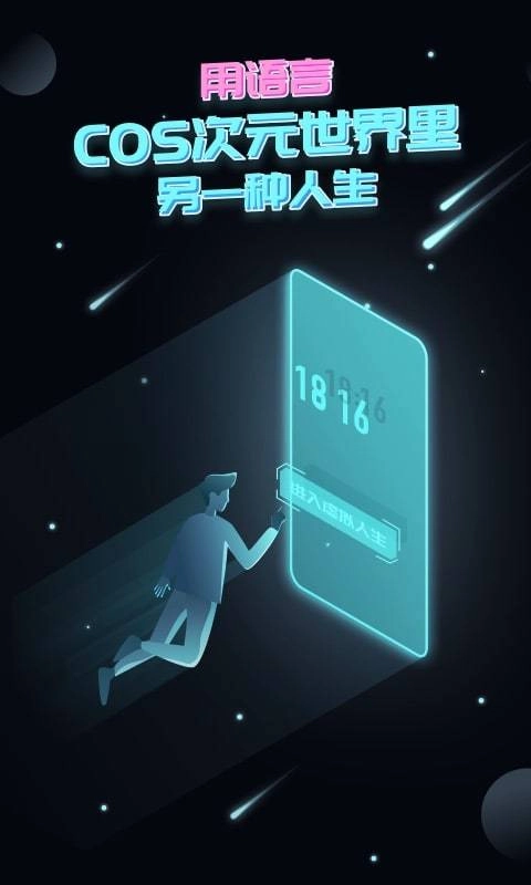 名人朋友圈旧版图3
