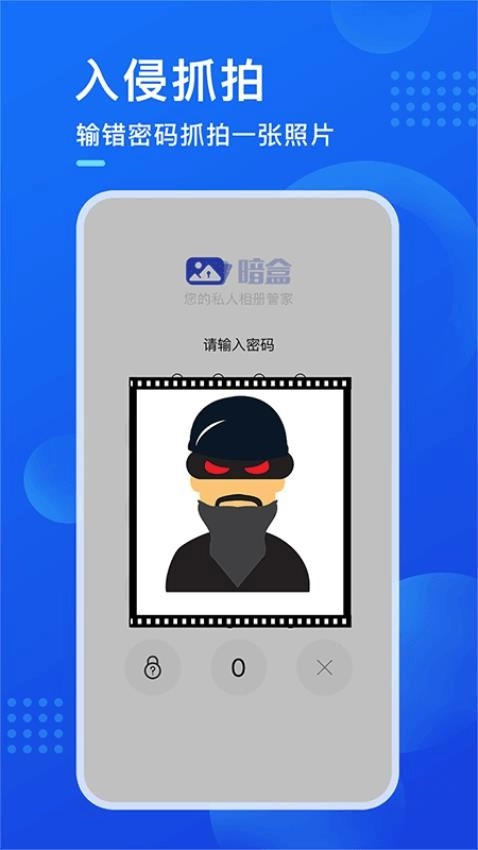 暗盒免费版截图1