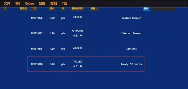 vita3k模拟器金手指