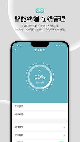 wearfit智能手環(huán)截圖0
