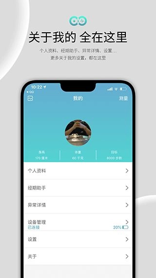 wearfit智能手環(huán)截圖1