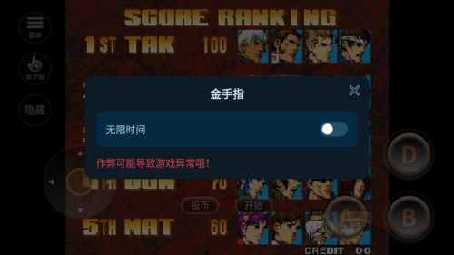 拳皇99街机版(3)