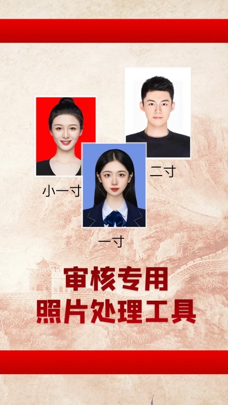 照片处理工具手机版图4