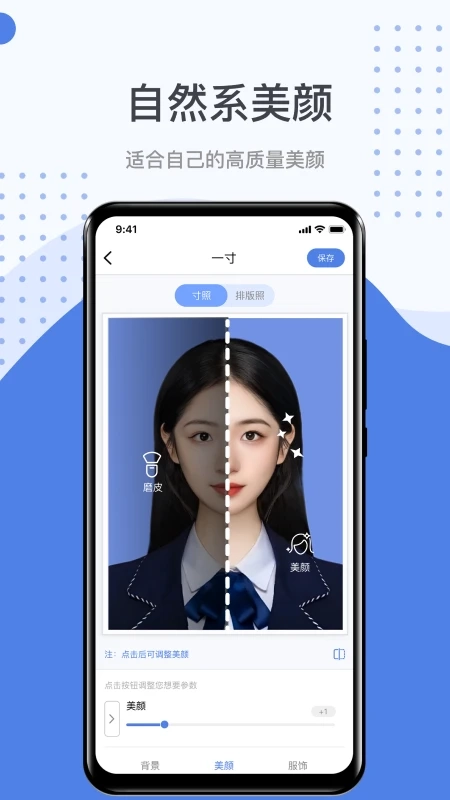 照片处理工具手机版图5