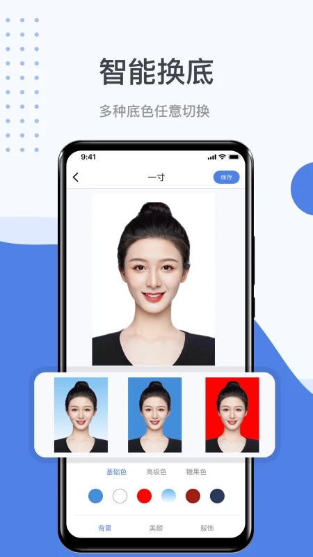 照片处理工具手机版图3