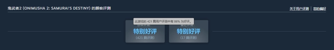 《鬼武者2复刻版》试玩版全平台上线!同步开启史低特惠活动