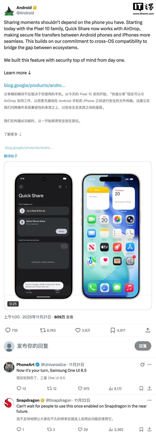 高通官方发布声明明确表示，搭载骁龙处理器的机型“不久之后”将实现与苹果AirDrop的互通