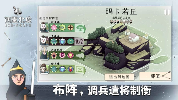 绝境北方图2