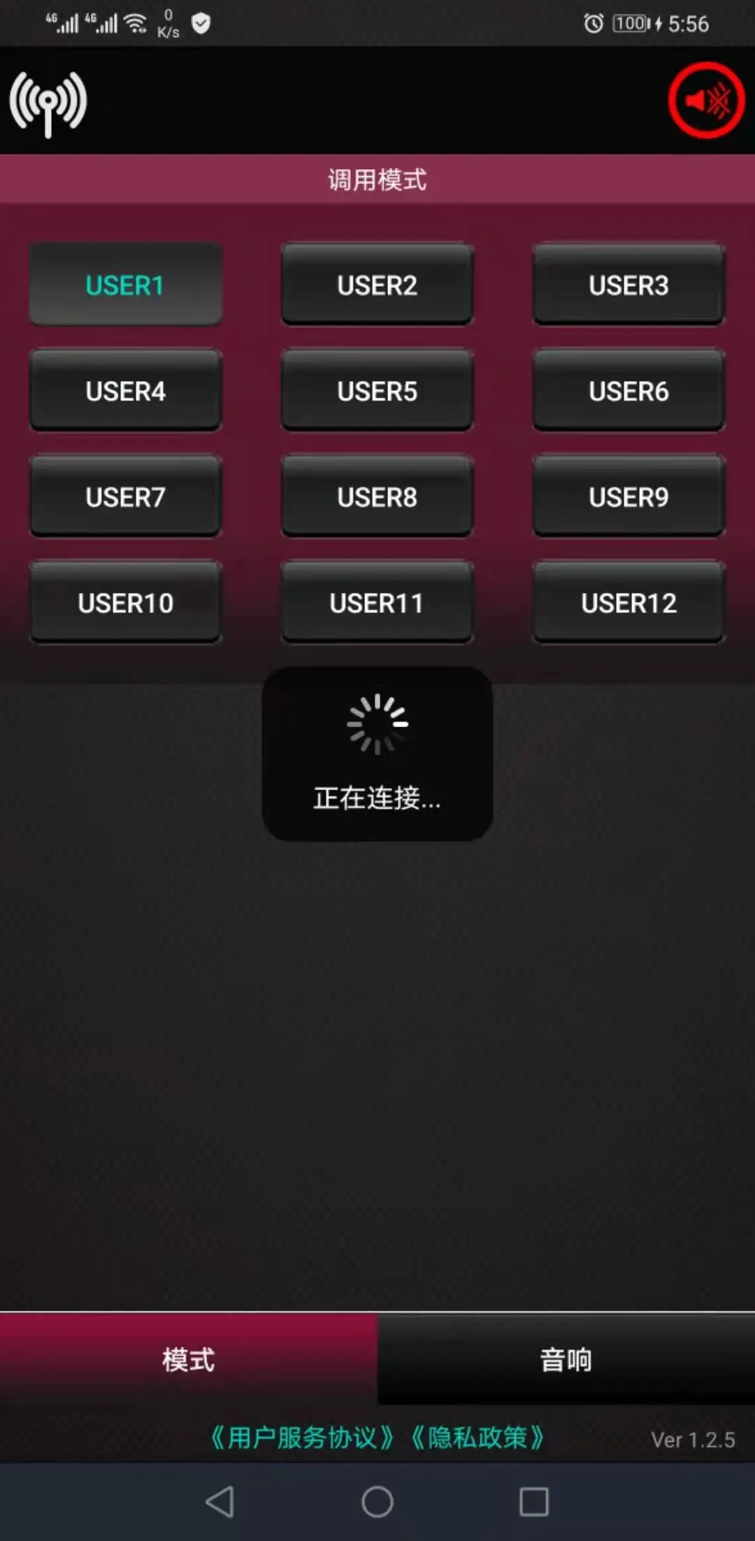 数字音频矩阵正版