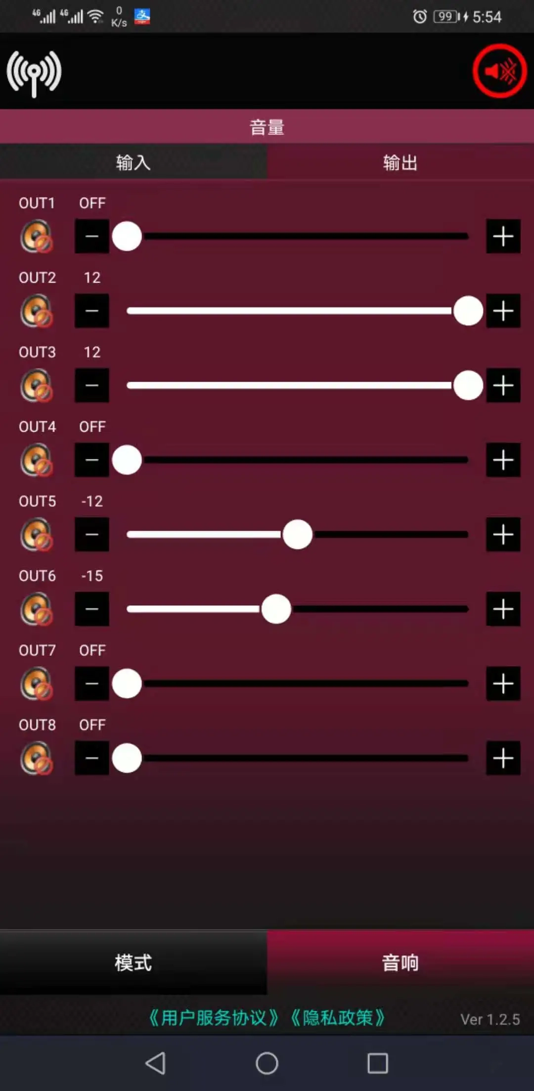 数字音频矩阵正版