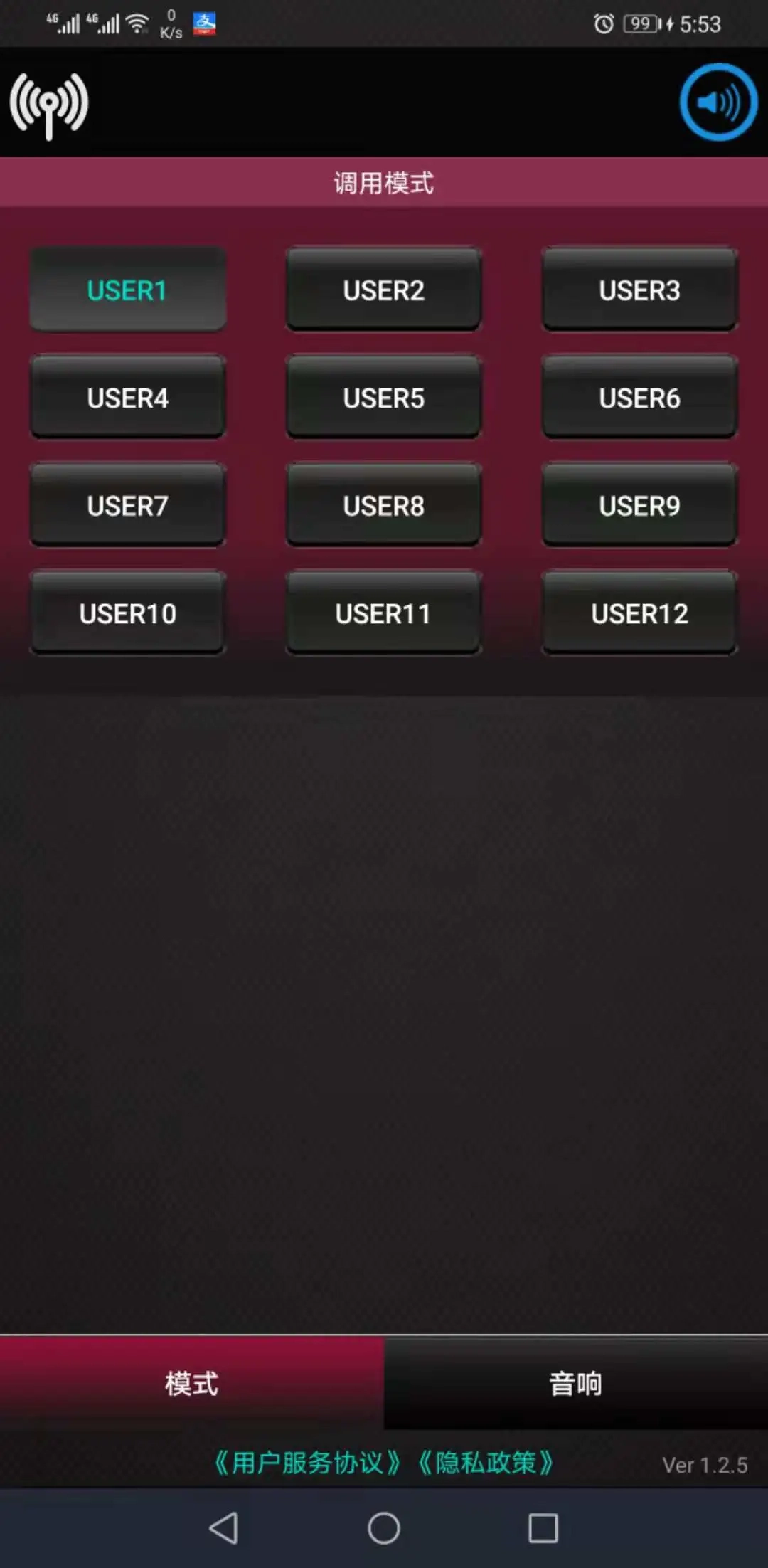 数字音频矩阵正版
