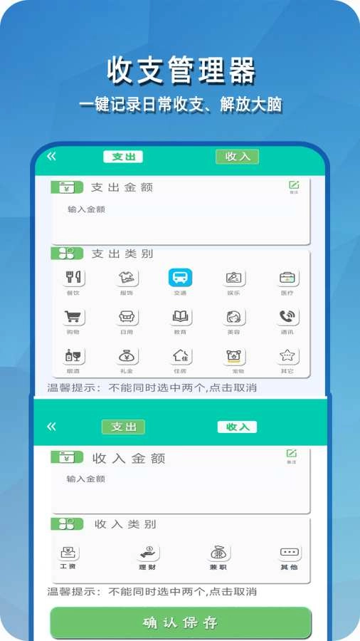 简易计算器免费版