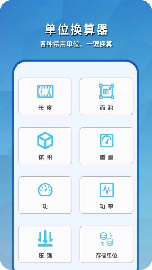 简易计算器免费版