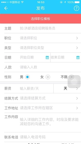 阿甘兼职企业版图2