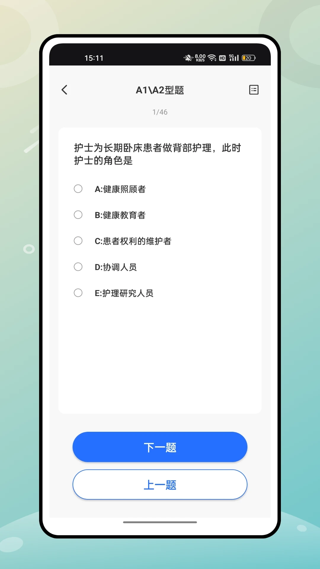 掌上医馆（门店版图2