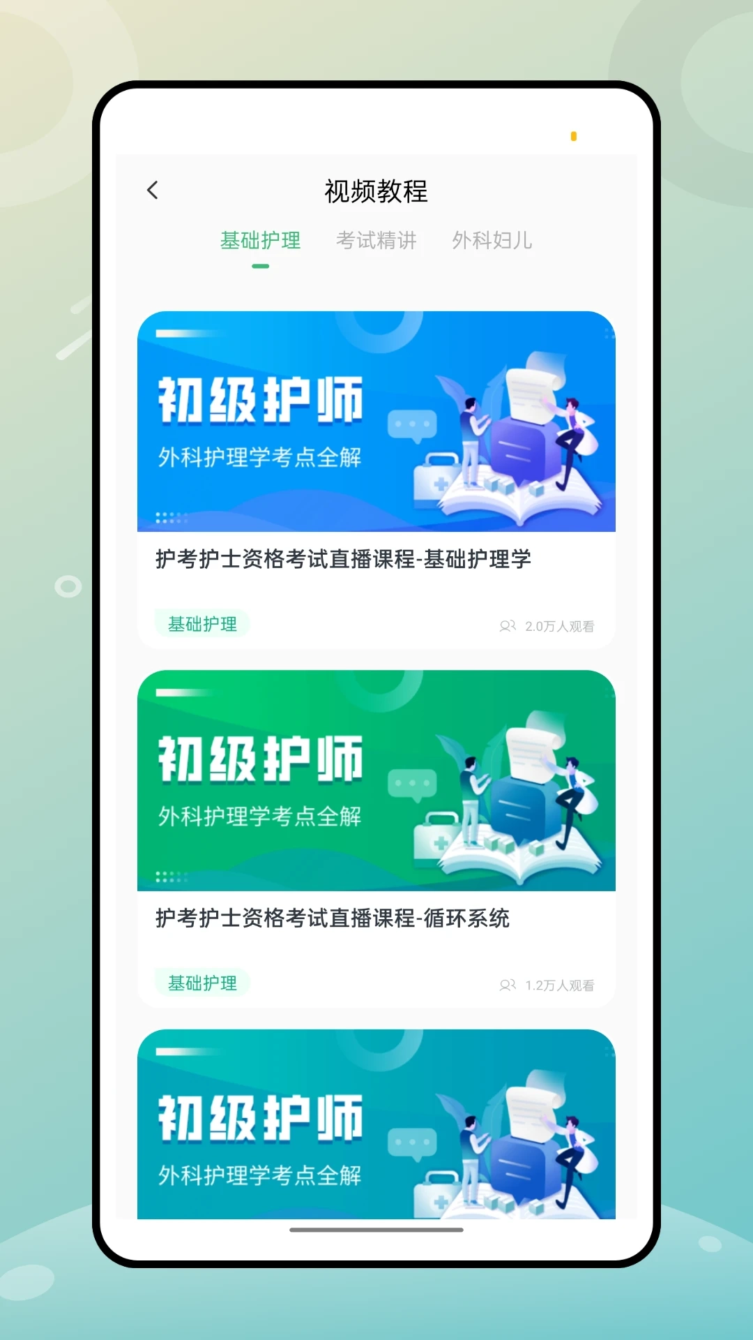 掌上医馆（门店版图4