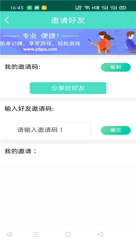 简单记牌器手机免费版