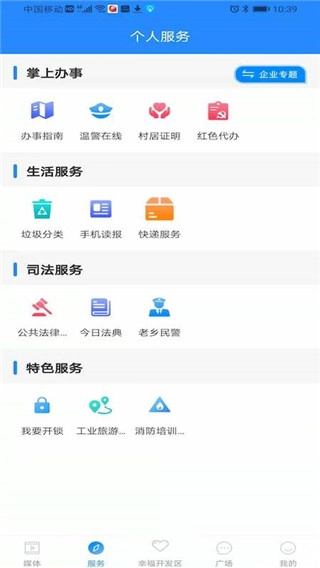 掌上幸福宝最新版