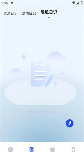 备忘录安卓版图1